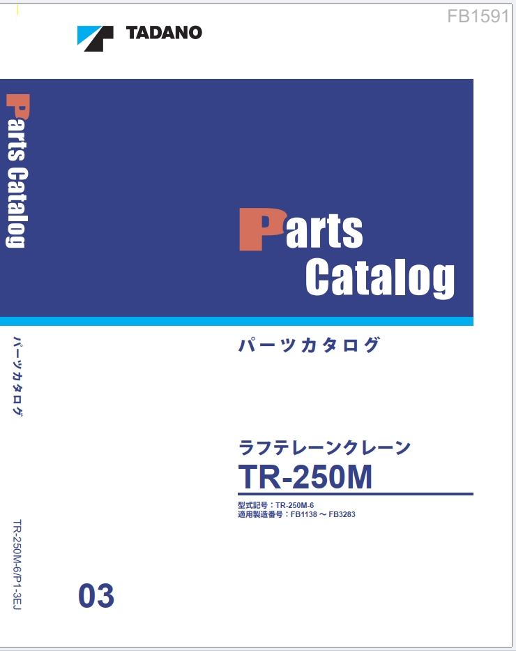 Tadano TR-250M-6 Crane Operation Maintenance Parts Manual