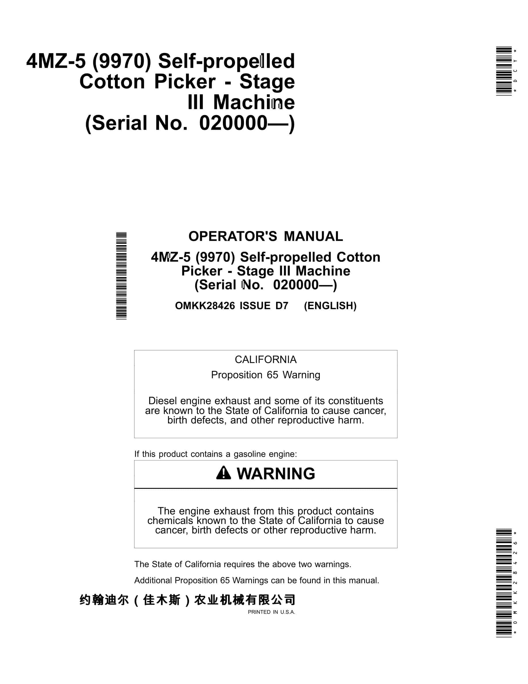 John Deere 4MZ-5 (9970) Self-propelled Cotton Picker Stage III Machine Operator Manual OMKK28426-1