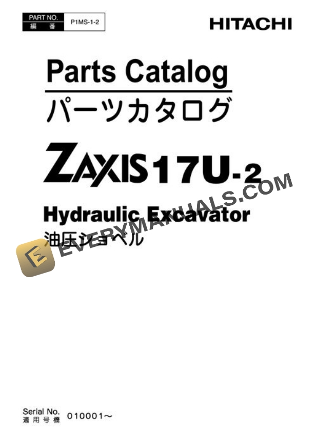 Hitachi ZAXIS17U2 Excavator Parts Catalog P1MS12